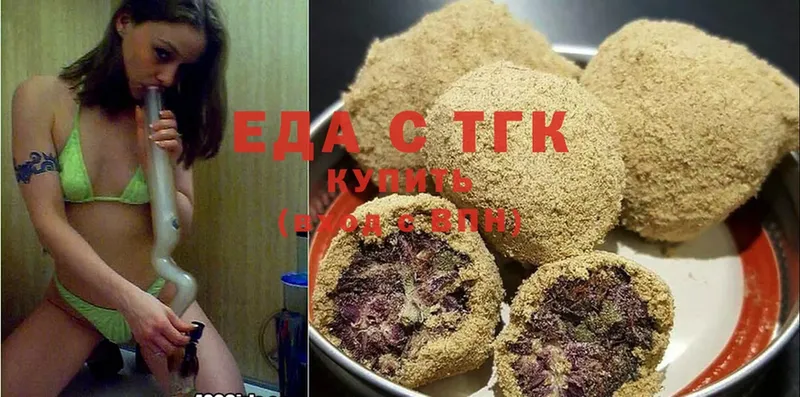 Еда ТГК конопля  Кингисепп 