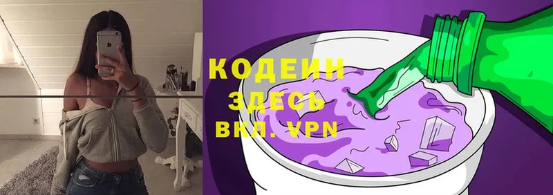 Кодеиновый сироп Lean напиток Lean (лин)  где купить наркоту  Кингисепп 