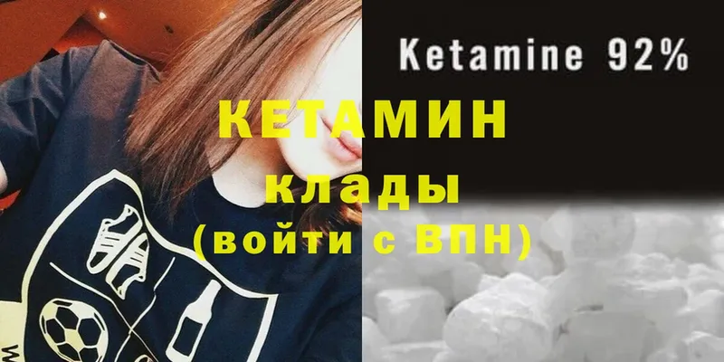 Кетамин VHQ  купить наркотик  Кингисепп 